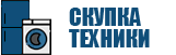 скупка техники ташкент
